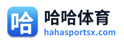 哈哈体育